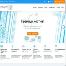 Скриншот главной страницы сайта mchost.ru