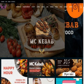 Скриншот главной страницы сайта mckebab.ru