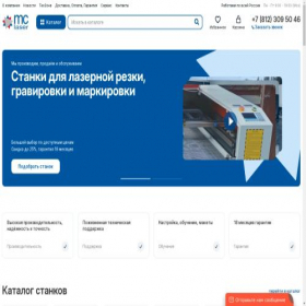 Скриншот главной страницы сайта mclaser.ru