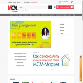 Скриншот главной страницы сайта mcm-market.ru