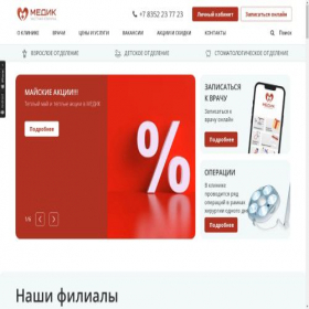 Скриншот главной страницы сайта mcmedic.ru