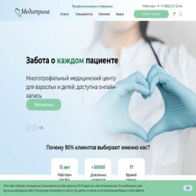 Скриншот главной страницы сайта mcmeditrina.ru