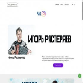 Скриншот главной страницы сайта mconcert.ru