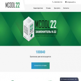 Скриншот главной страницы сайта mcool22.ru
