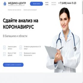 Скриншот главной страницы сайта mcovid2020.ru