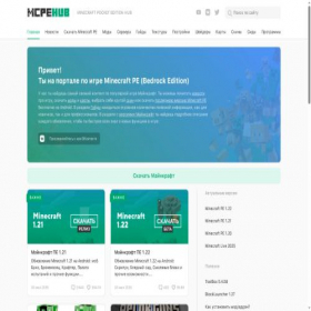 Скриншот главной страницы сайта mcpehub.org
