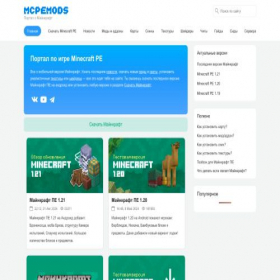Скриншот главной страницы сайта mcpemods.org