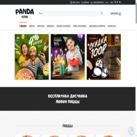 Скриншот главной страницы сайта mcpizza.ru