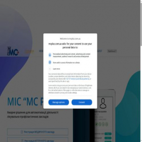 Скриншот главной страницы сайта mcplus.com.ua