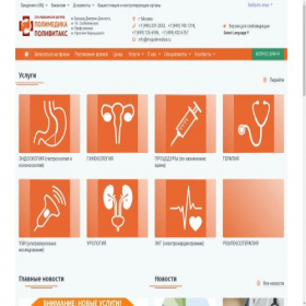 Скриншот главной страницы сайта mcpolimedica.ru