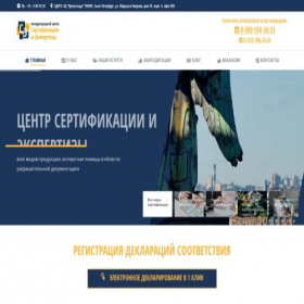 Скриншот главной страницы сайта mcsert.ru