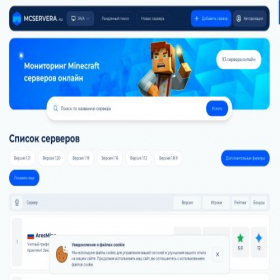 Скриншот главной страницы сайта mcservera.ru