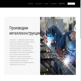 Скриншот главной страницы сайта mctec.ru