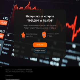 Скриншот главной страницы сайта mctrader.tilda.ws