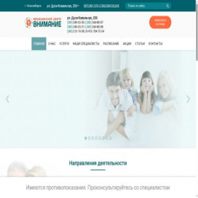 Скриншот главной страницы сайта mcvnimanie.ru