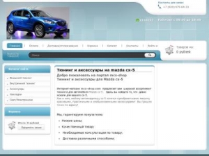Скриншот главной страницы сайта mcx-shop.com