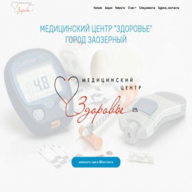 Скриншот главной страницы сайта mczdorovje24.ru
