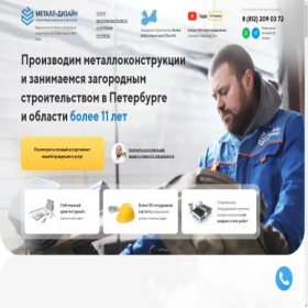 Скриншот главной страницы сайта md-dizain.ru