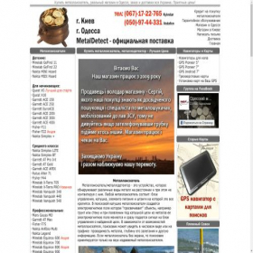 Скриншот главной страницы сайта md.od.ua
