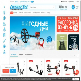 Скриншот главной страницы сайта md162.ru