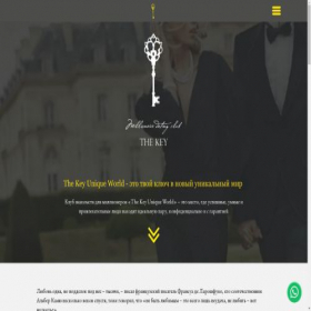 Скриншот главной страницы сайта mdc-thekey.ru