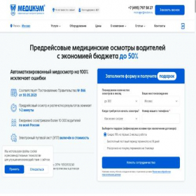 Скриншот главной страницы сайта mdcm.ru