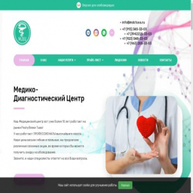 Скриншот главной страницы сайта mdctuva.ru