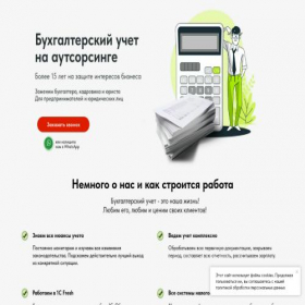 Скриншот главной страницы сайта mdlbussines.ru