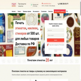 Скриншот главной страницы сайта mdm-flex.ru