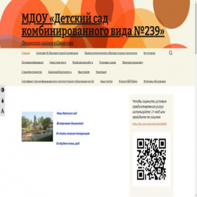 Скриншот главной страницы сайта mdou239.org.ru
