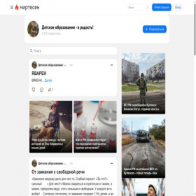 Скриншот главной страницы сайта mdrnet.mirtesen.ru