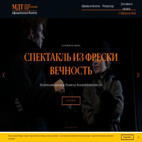 Скриншот главной страницы сайта mdt-europe.com