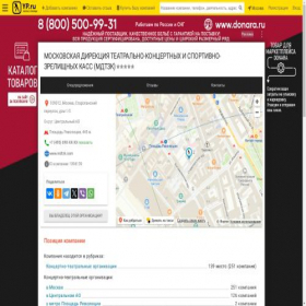 Скриншот главной страницы сайта mdtzk.yp.ru