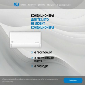 Скриншот главной страницы сайта mdv-aircond.shop