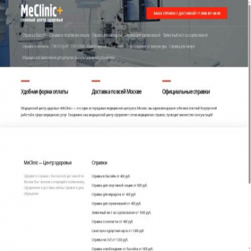 Скриншот главной страницы сайта me-clinica10.ru