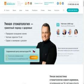 Скриншот главной страницы сайта me-dent.ru