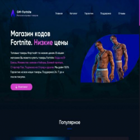 Скриншот главной страницы сайта me-fortnite.ru