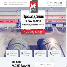 Скриншот главной страницы сайта me-g.ru