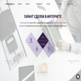 Скриншот главной страницы сайта me-nyala.ru