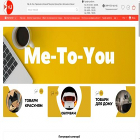Скриншот главной страницы сайта me-to-you.com.ua