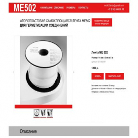 Скриншот главной страницы сайта me502.ru