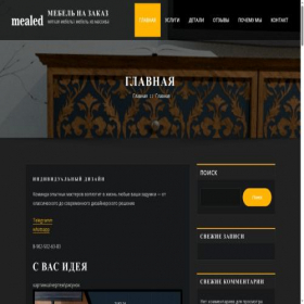 Скриншот главной страницы сайта mealed.ru