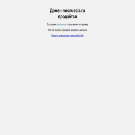 Скриншот главной страницы сайта mearussia.ru