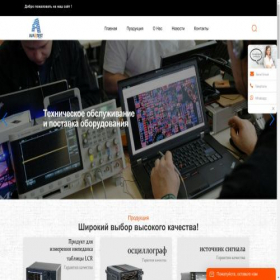 Скриншот главной страницы сайта measuretool.ru