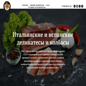Скриншот главной страницы сайта meatartel.ru
