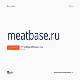 Скриншот главной страницы сайта meatbase.ru