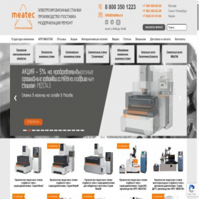 Скриншот главной страницы сайта meatec.ru