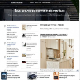 Скриншот главной страницы сайта meb-blog.store