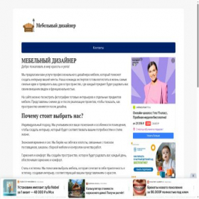 Скриншот главной страницы сайта mebdiv.com