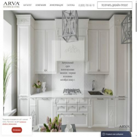 Скриншот главной страницы сайта mebel-arva.ru